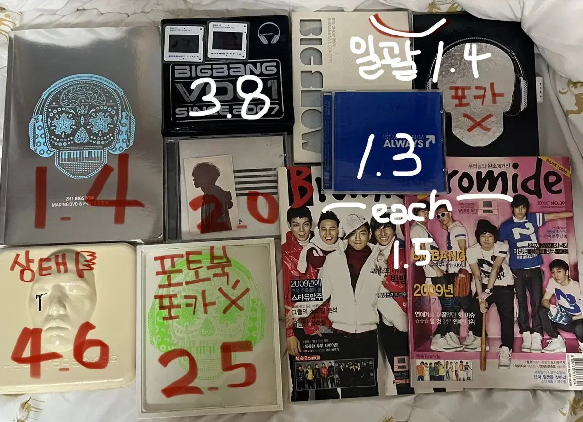 빅뱅 DVD 앨범 포토북 잡지 지드래곤 | 브랜드 중고거래 플랫폼, 번개장터